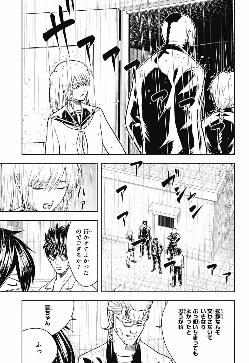 GINTAMA CLASS 3-Z GINPACHI-SENSEI Chap 11 - Pic 11