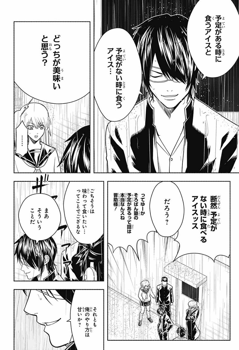 GINTAMA CLASS 3-Z GINPACHI-SENSEI Chap 11 - Pic 12