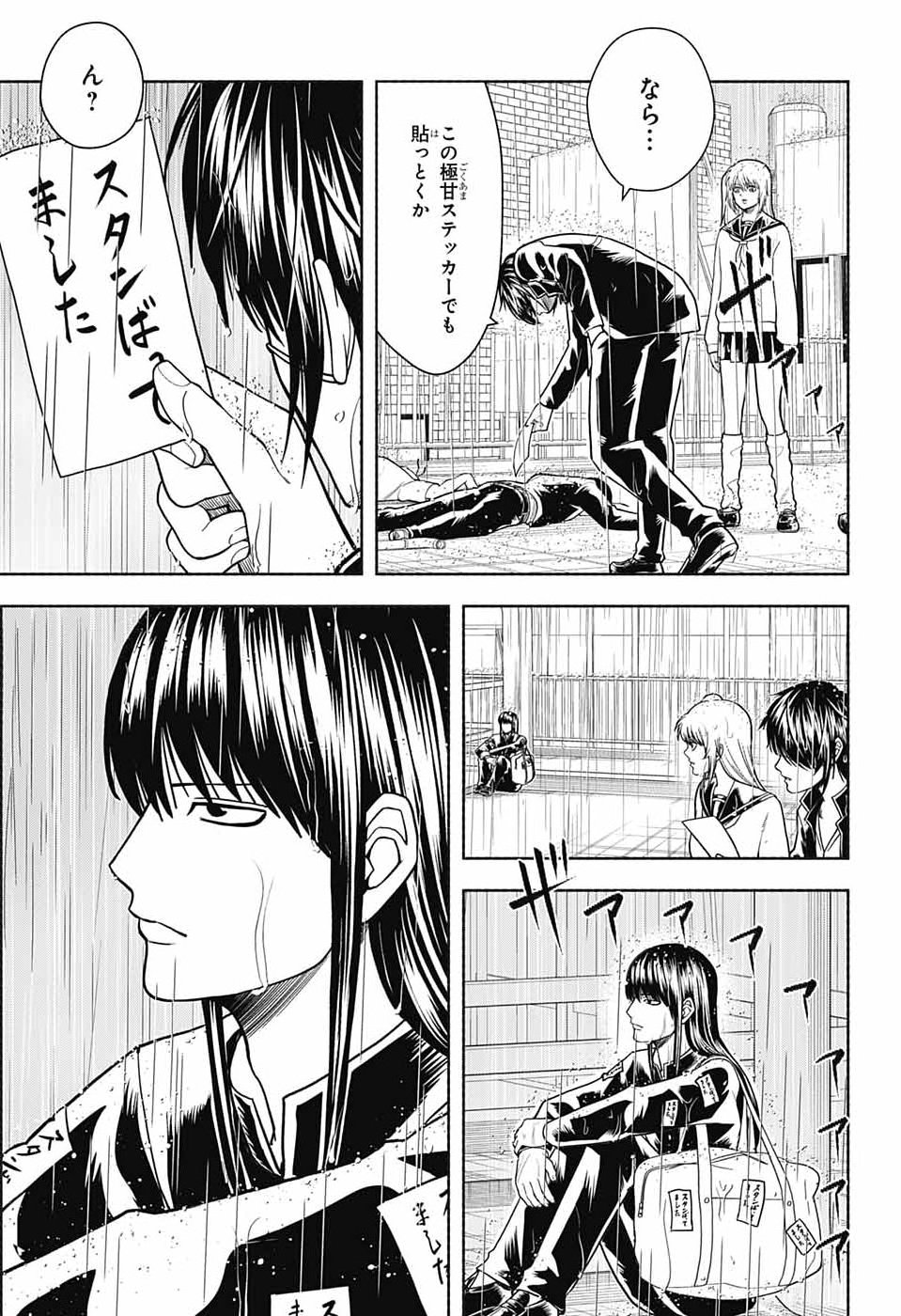 GINTAMA CLASS 3-Z GINPACHI-SENSEI Chap 11 - Pic 13