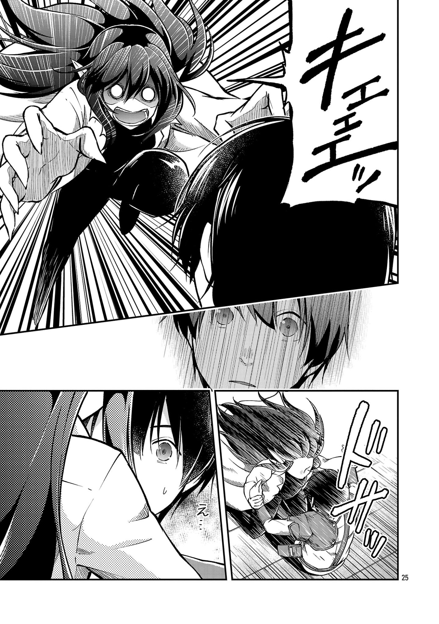 WARE NI CHEAT O - HAZURE CHEAT NO SHOUKAN YUUSHA WA ISEKAI DE YUKKURI KURASHITAI Chap 76.3 - Pic 8