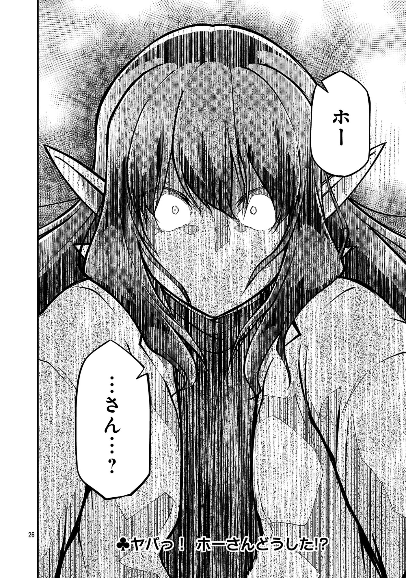 WARE NI CHEAT O - HAZURE CHEAT NO SHOUKAN YUUSHA WA ISEKAI DE YUKKURI KURASHITAI Chap 76.3 - Pic 9