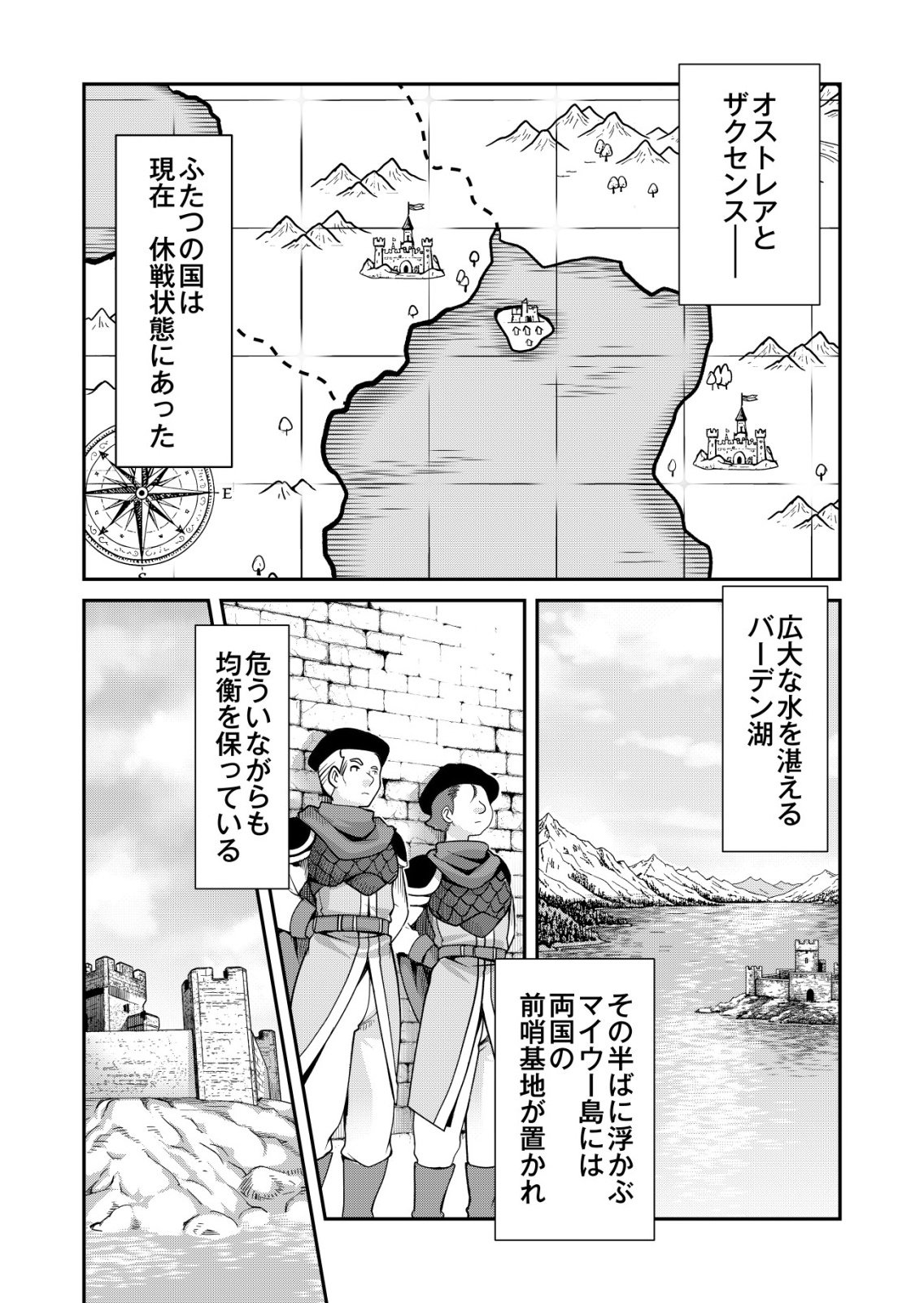 A MAN WITH A THOUSAND SKILLS 1000 - RAW Chap 89 - Pic 1