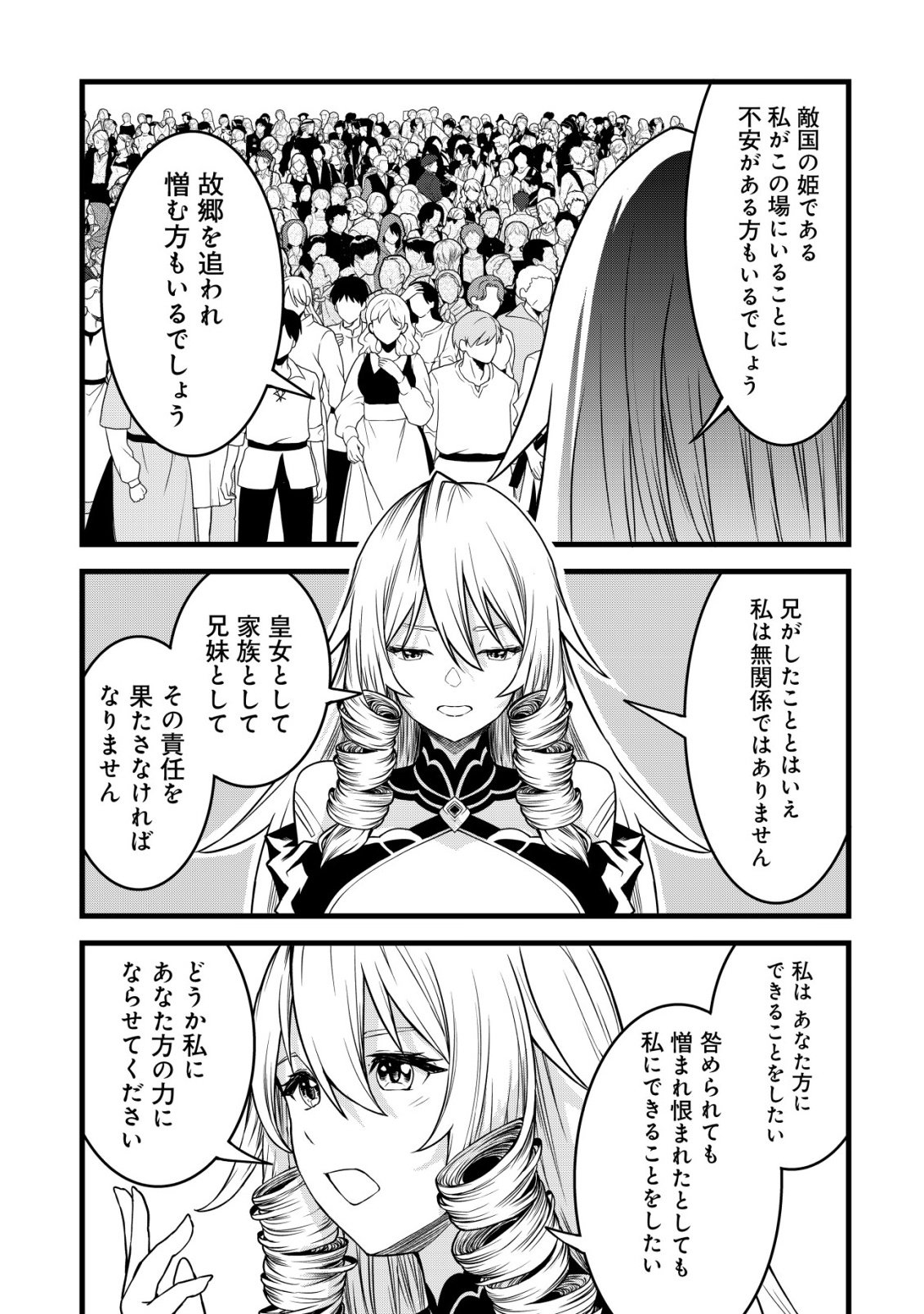SUTERARE KISHI NO GYAKU TENKI! MEGAMI TO HAJIMETA DAI NI NO JINSEI WA DENSETSU KYUU NO EIYUU DATTA KEN Chap 32 - Pic 3