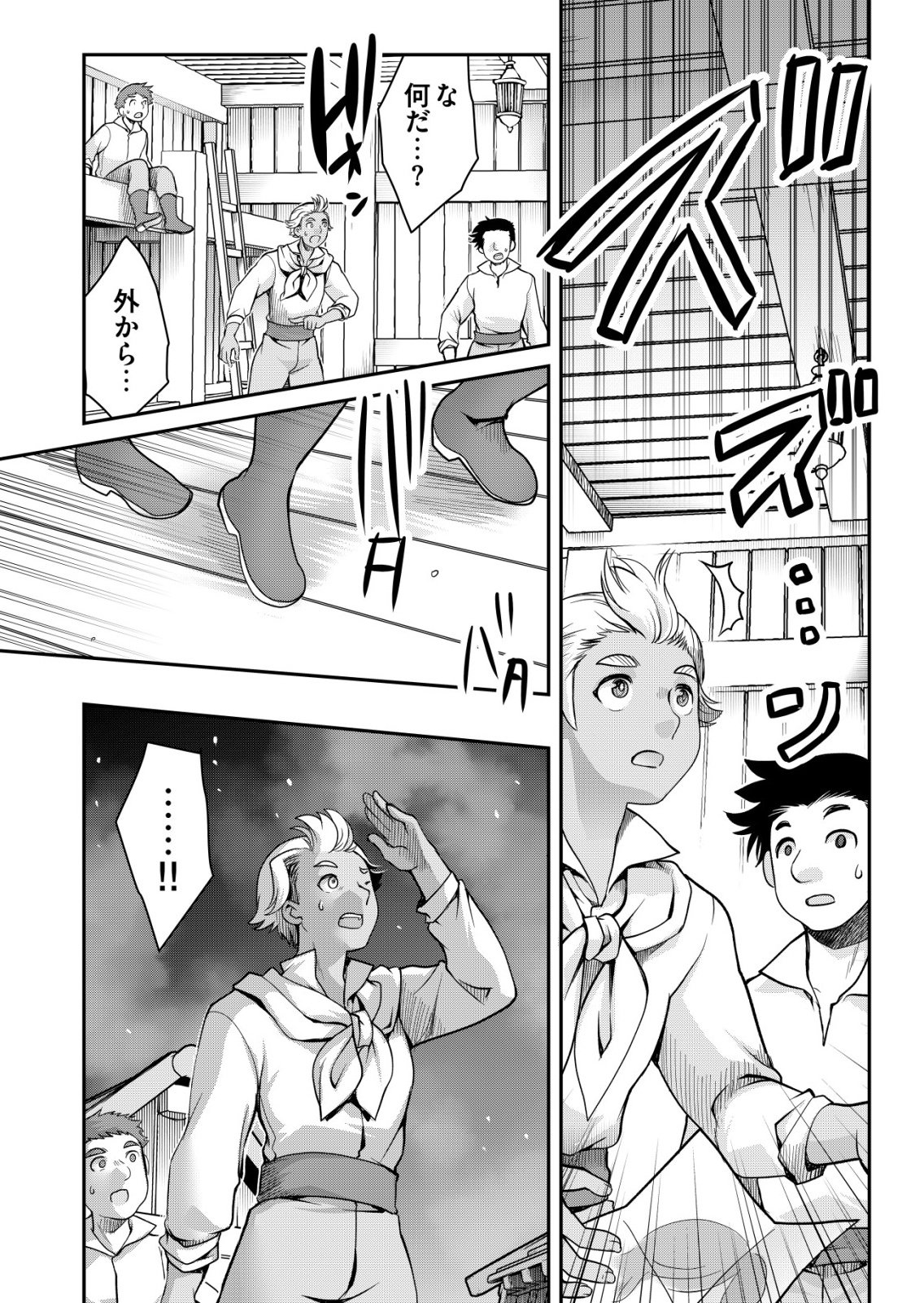 A MAN WITH A THOUSAND SKILLS 1000 - RAW Chap 89 - Pic 4