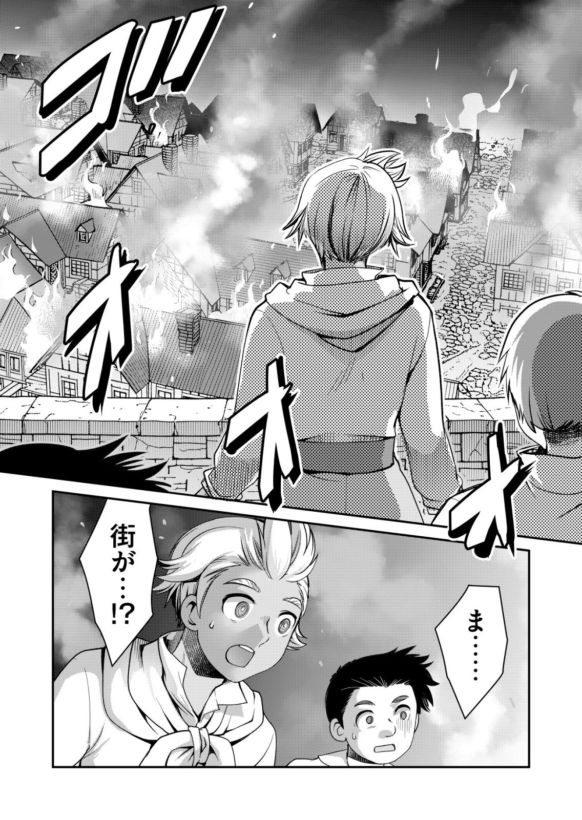 A MAN WITH A THOUSAND SKILLS 1000 - RAW Chap 89 - Pic 5