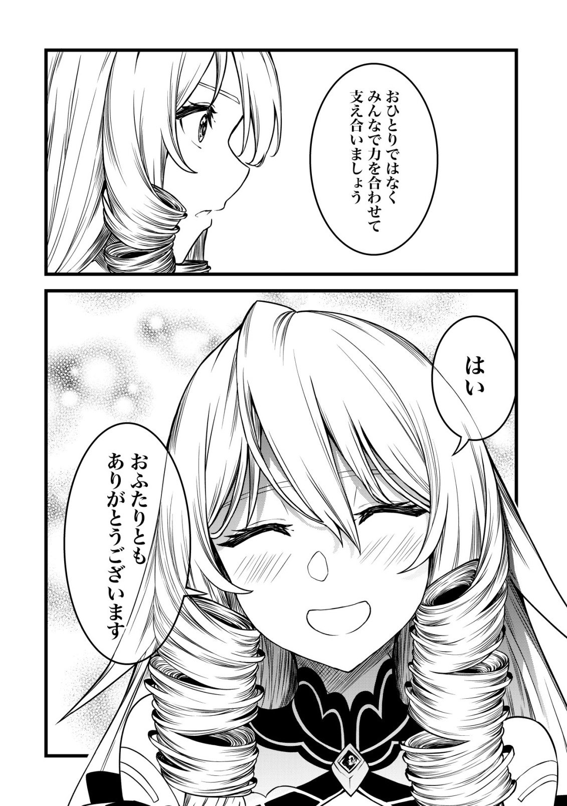 SUTERARE KISHI NO GYAKU TENKI! MEGAMI TO HAJIMETA DAI NI NO JINSEI WA DENSETSU KYUU NO EIYUU DATTA KEN Chap 32 - Pic 6