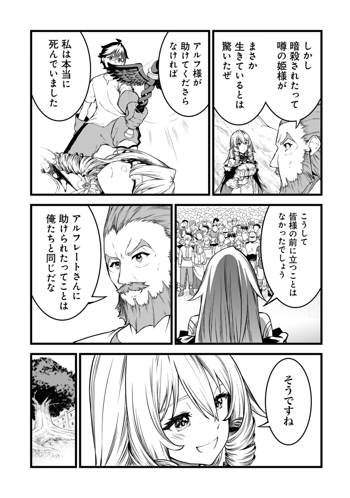 SUTERARE KISHI NO GYAKU TENKI! MEGAMI TO HAJIMETA DAI NI NO JINSEI WA DENSETSU KYUU NO EIYUU DATTA KEN Chap 32 - Pic 7