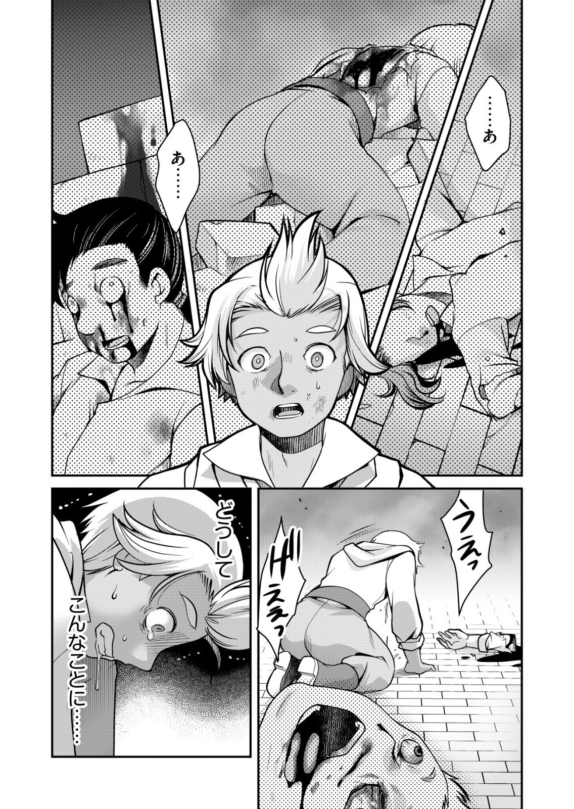 A MAN WITH A THOUSAND SKILLS 1000 - RAW Chap 89 - Pic 9