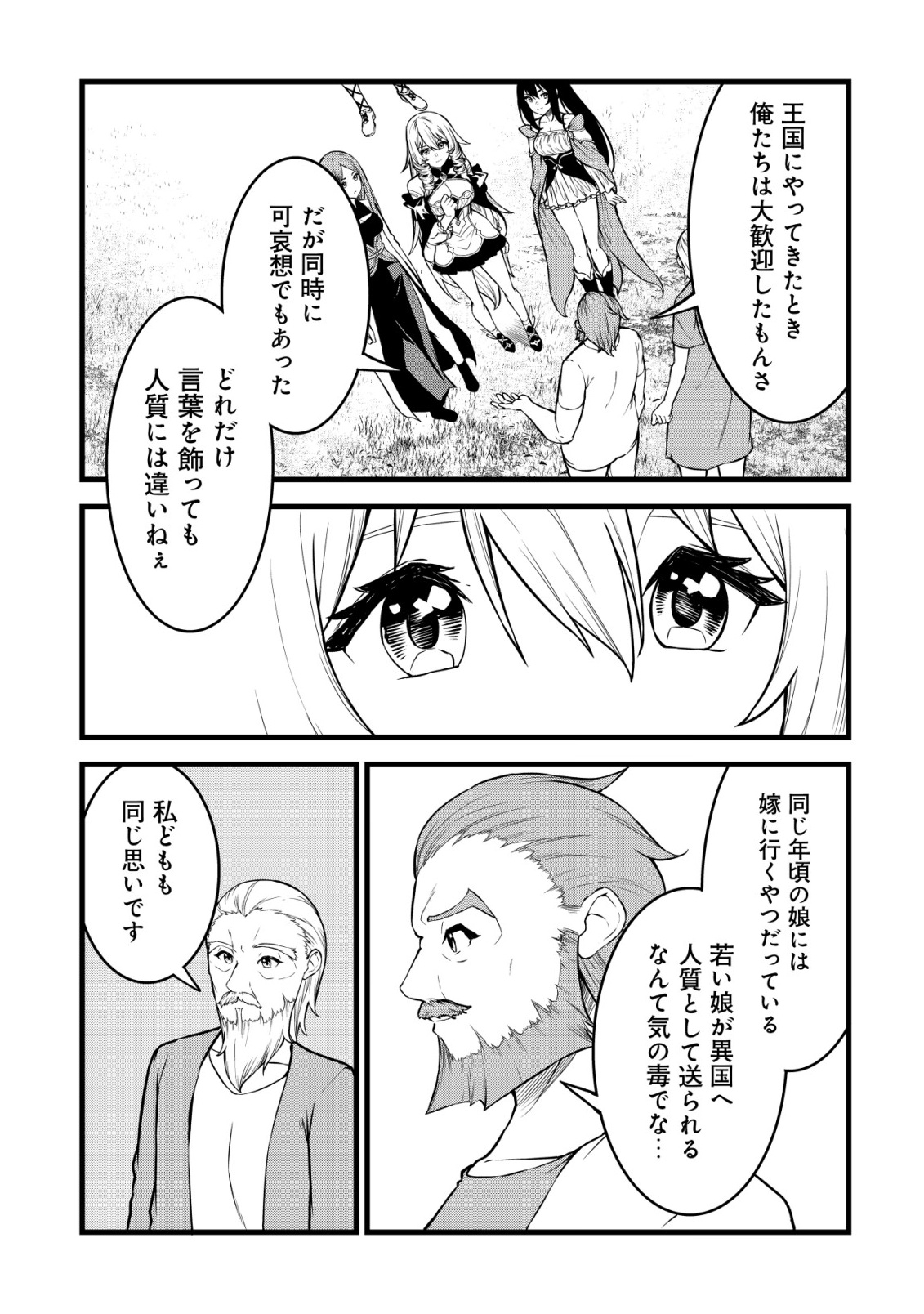 SUTERARE KISHI NO GYAKU TENKI! MEGAMI TO HAJIMETA DAI NI NO JINSEI WA DENSETSU KYUU NO EIYUU DATTA KEN Chap 32 - Pic 11