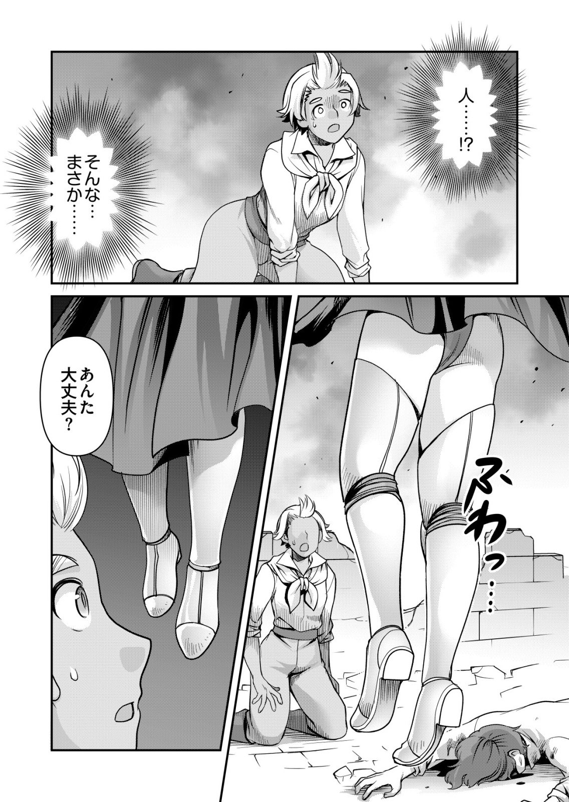 A MAN WITH A THOUSAND SKILLS 1000 - RAW Chap 89 - Pic 12
