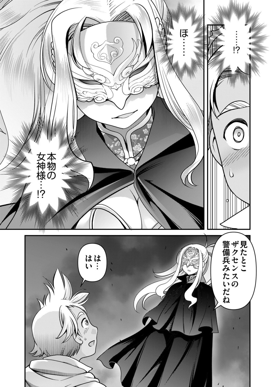 A MAN WITH A THOUSAND SKILLS 1000 - RAW Chap 89 - Pic 13