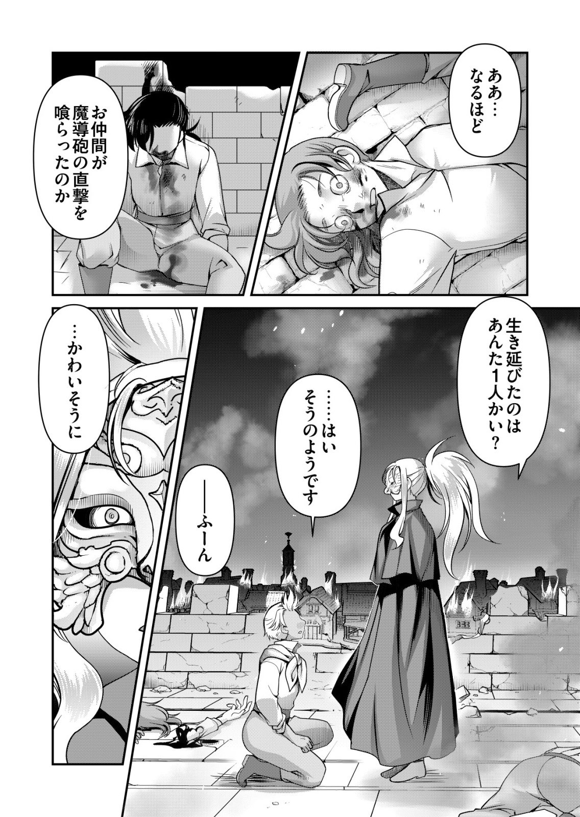 A MAN WITH A THOUSAND SKILLS 1000 - RAW Chap 89 - Pic 14