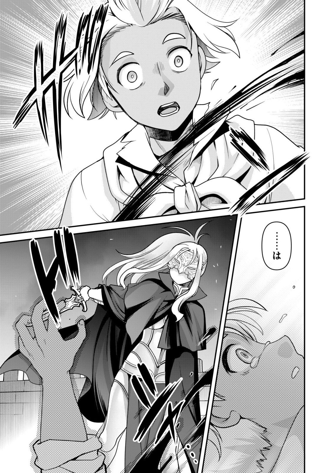 A MAN WITH A THOUSAND SKILLS 1000 - RAW Chap 89 - Pic 15