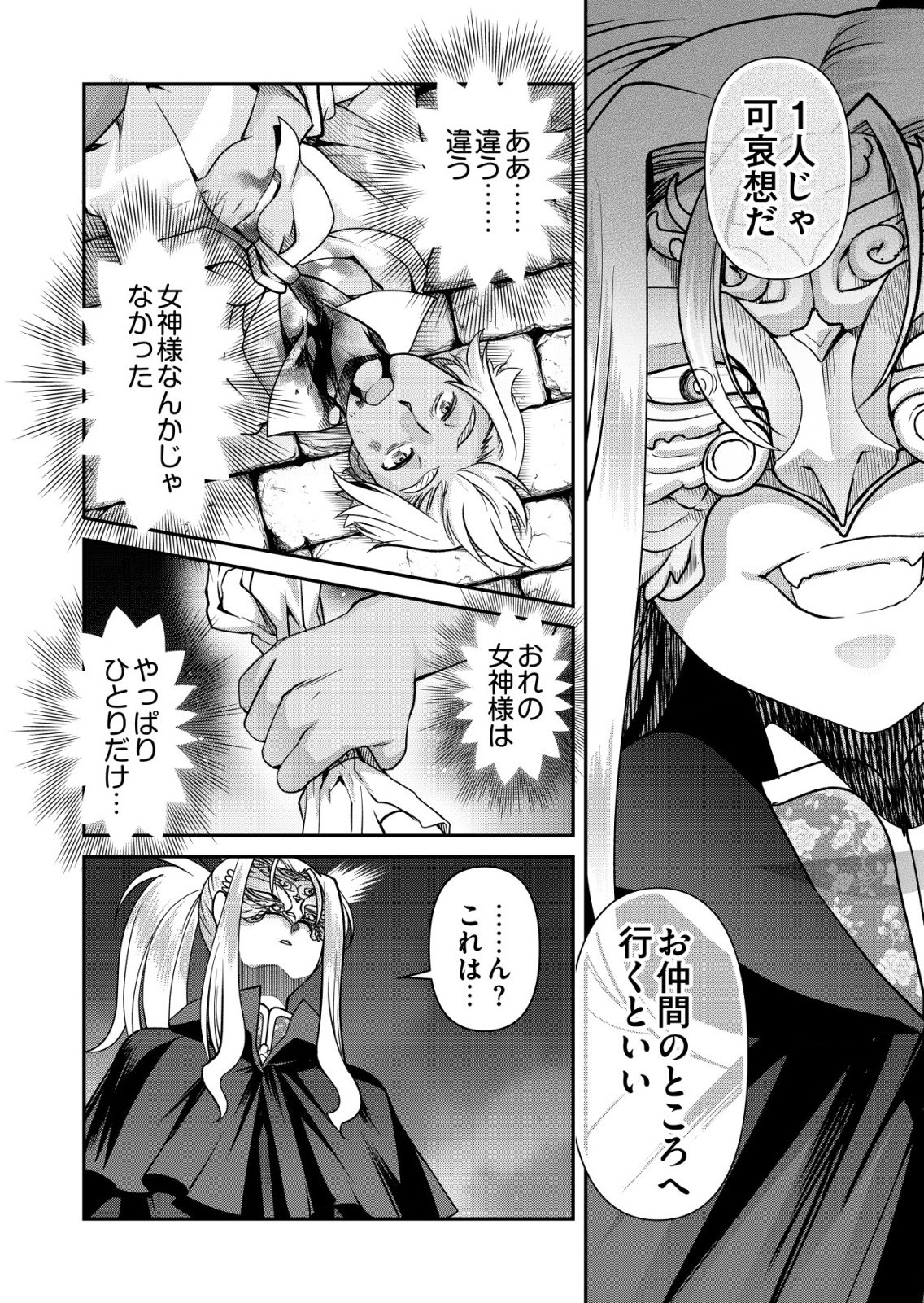 A MAN WITH A THOUSAND SKILLS 1000 - RAW Chap 89 - Pic 16