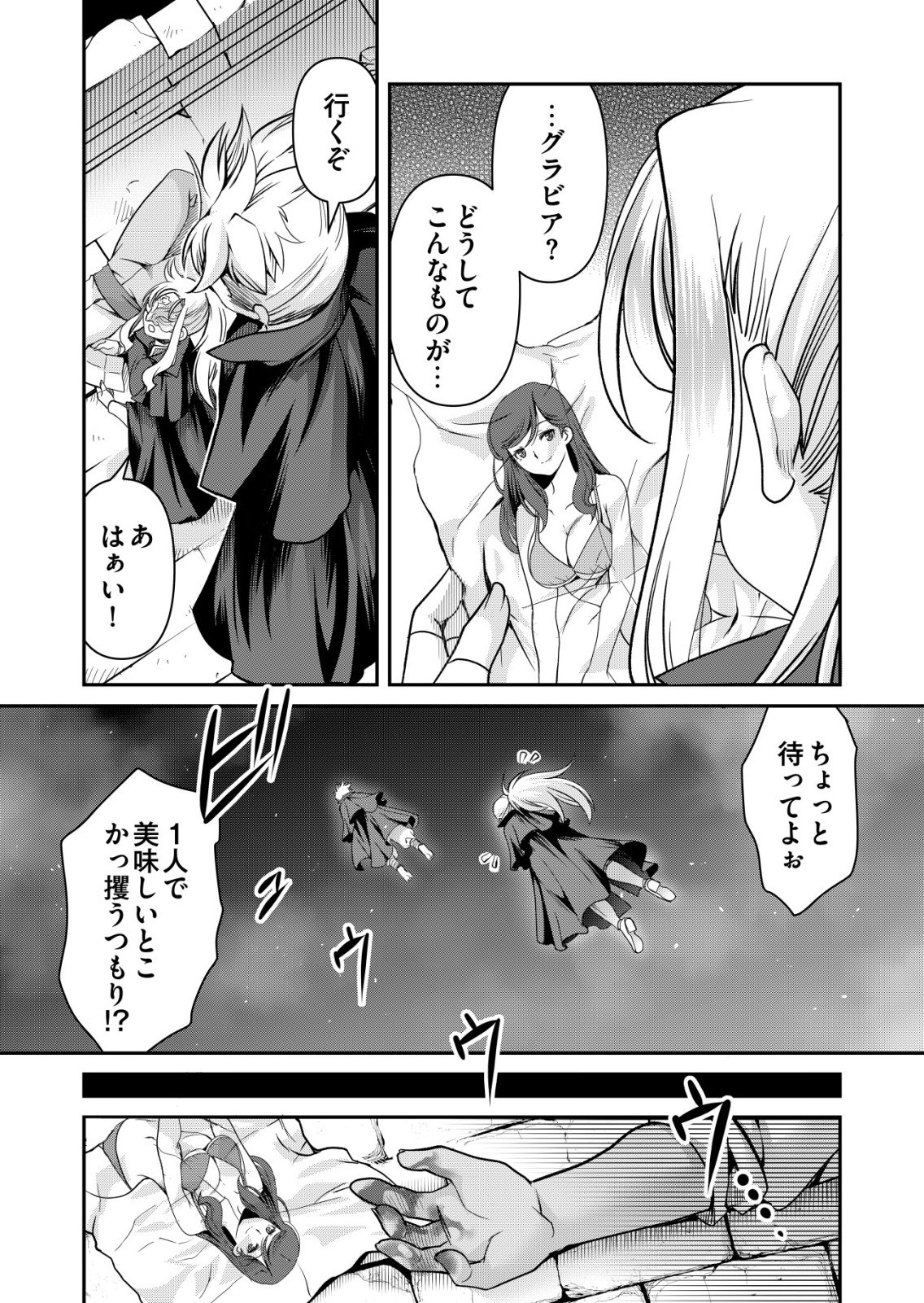 A MAN WITH A THOUSAND SKILLS 1000 - RAW Chap 89 - Pic 17