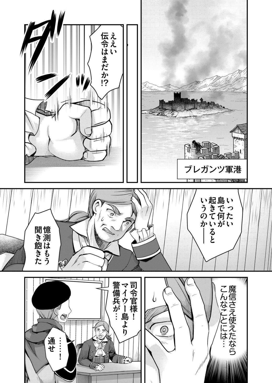 A MAN WITH A THOUSAND SKILLS 1000 - RAW Chap 89 - Pic 18