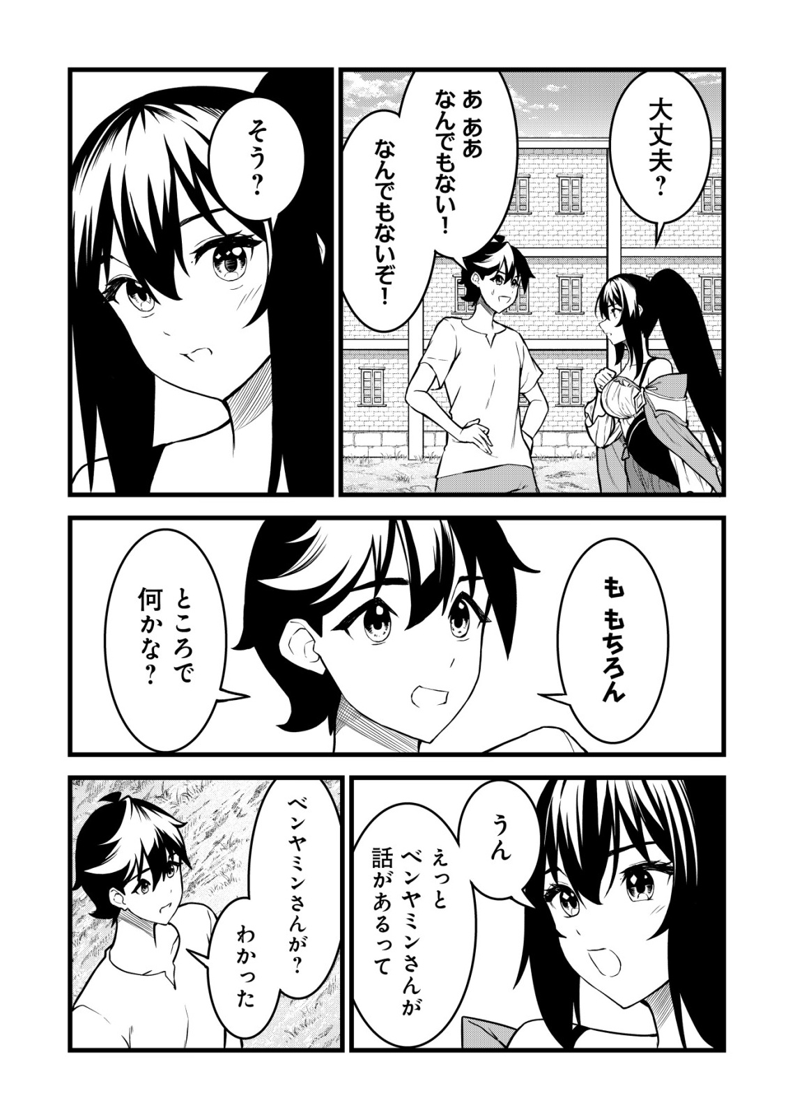 SUTERARE KISHI NO GYAKU TENKI! MEGAMI TO HAJIMETA DAI NI NO JINSEI WA DENSETSU KYUU NO EIYUU DATTA KEN Chap 32 - Pic 19