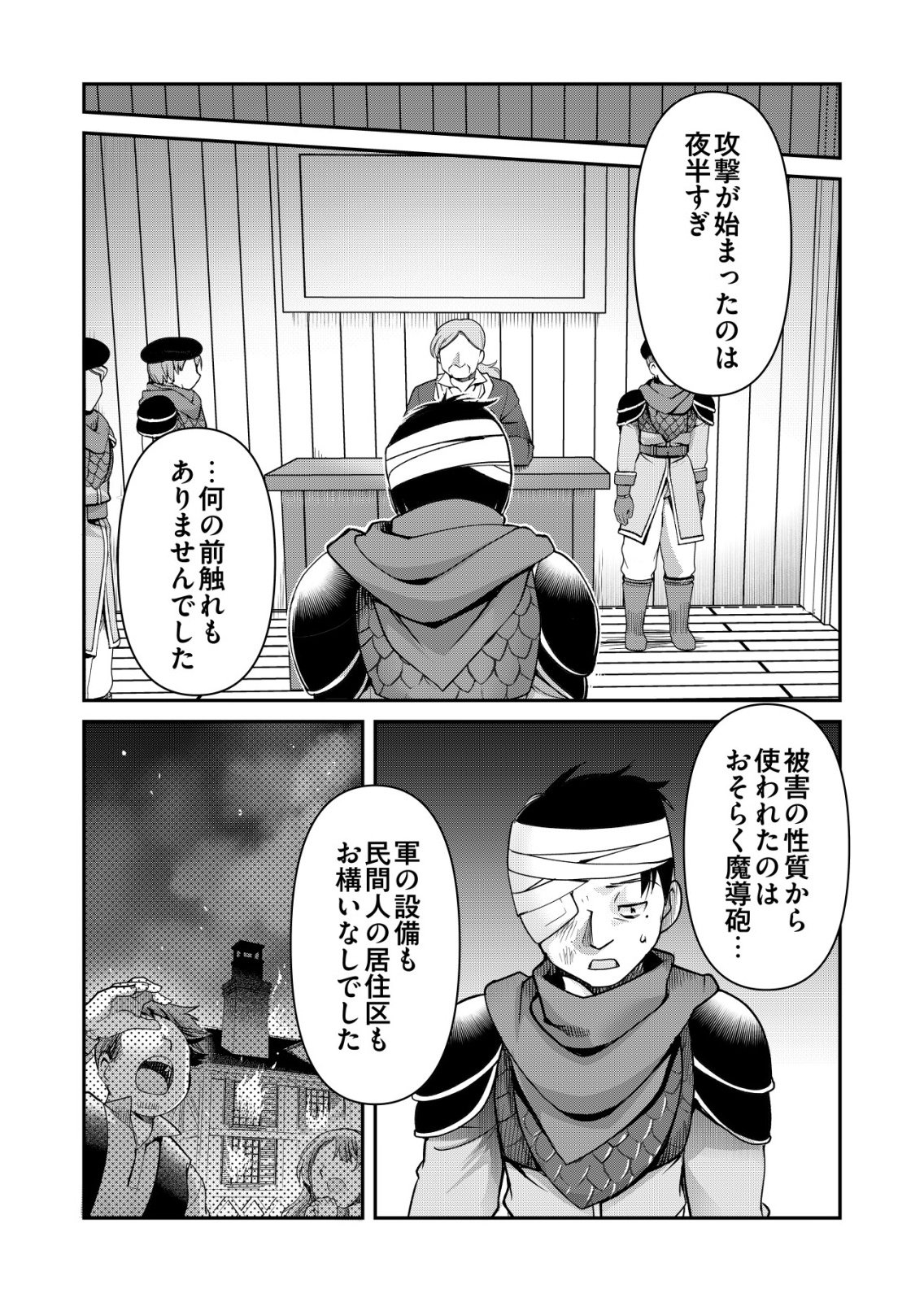A MAN WITH A THOUSAND SKILLS 1000 - RAW Chap 89 - Pic 19