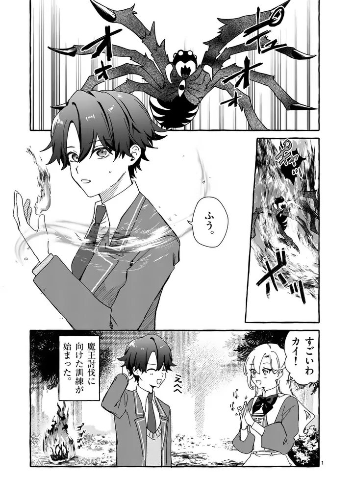 HAMETSU WO HIKAETA AKUYAKU REIJOU GA MURI SHITE HEROINE WO ENJITA KEKKA ~TAIDA NA YOSEI GA AKOGARE NA NONI, DAINI OUJI NO DEKI AI ROUTE NI KONWAKU CHUU~ RAW Chap 16.1 - Pic 1
