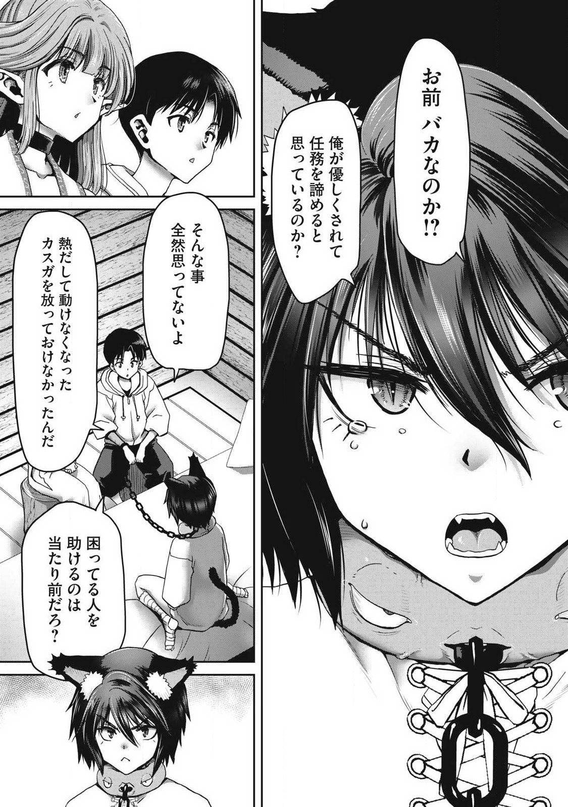 KURAFUTO SUKIRU DE ISEKAI NO MUJINTO O DAIKAIZO! “...TO KA OMOTTARA SENJUUMIN GA ITE, ORE NO TANETSU O NERATTEIRU YOU DESU” Chap 6.1 - Pic 1