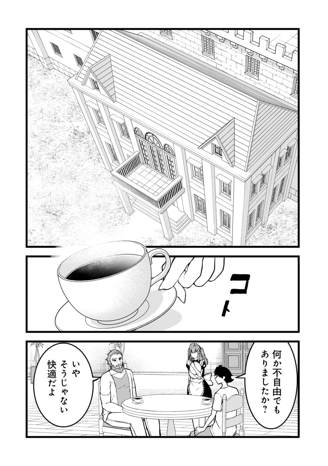 SUTERARE KISHI NO GYAKU TENKI! MEGAMI TO HAJIMETA DAI NI NO JINSEI WA DENSETSU KYUU NO EIYUU DATTA KEN Chap 32 - Pic 20