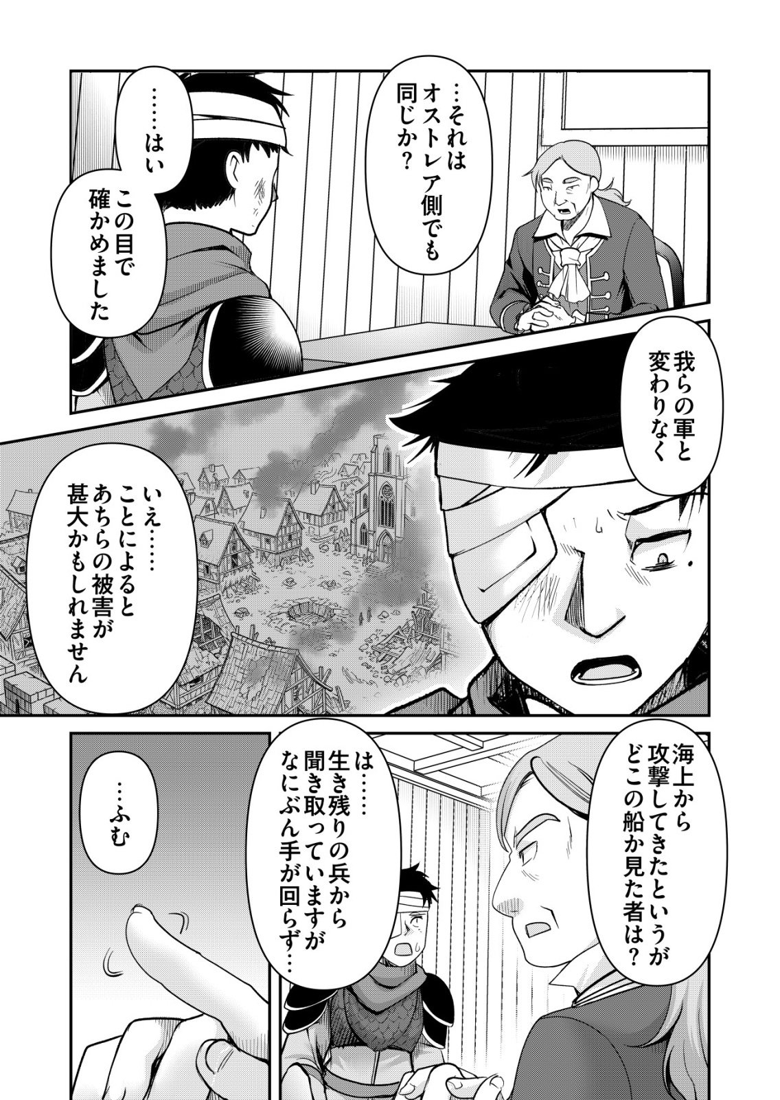 A MAN WITH A THOUSAND SKILLS 1000 - RAW Chap 89 - Pic 20