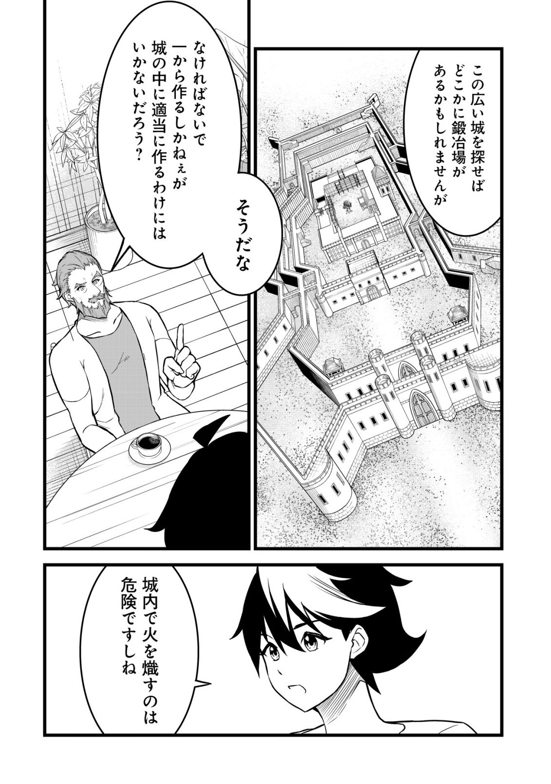 SUTERARE KISHI NO GYAKU TENKI! MEGAMI TO HAJIMETA DAI NI NO JINSEI WA DENSETSU KYUU NO EIYUU DATTA KEN Chap 32 - Pic 22
