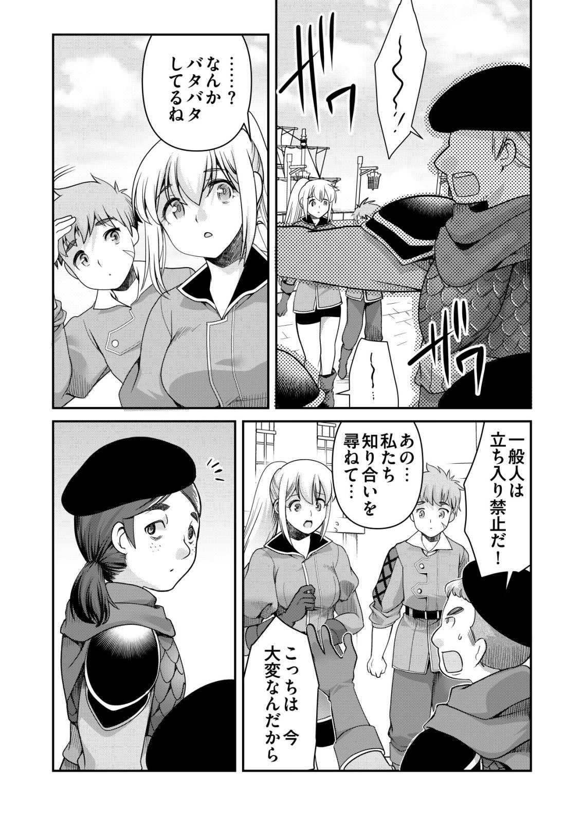A MAN WITH A THOUSAND SKILLS 1000 - RAW Chap 89 - Pic 22