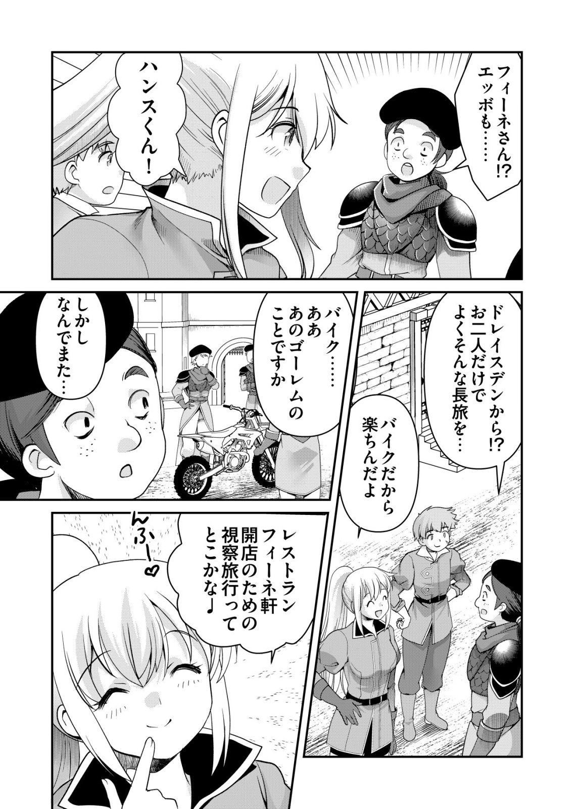 A MAN WITH A THOUSAND SKILLS 1000 - RAW Chap 89 - Pic 23
