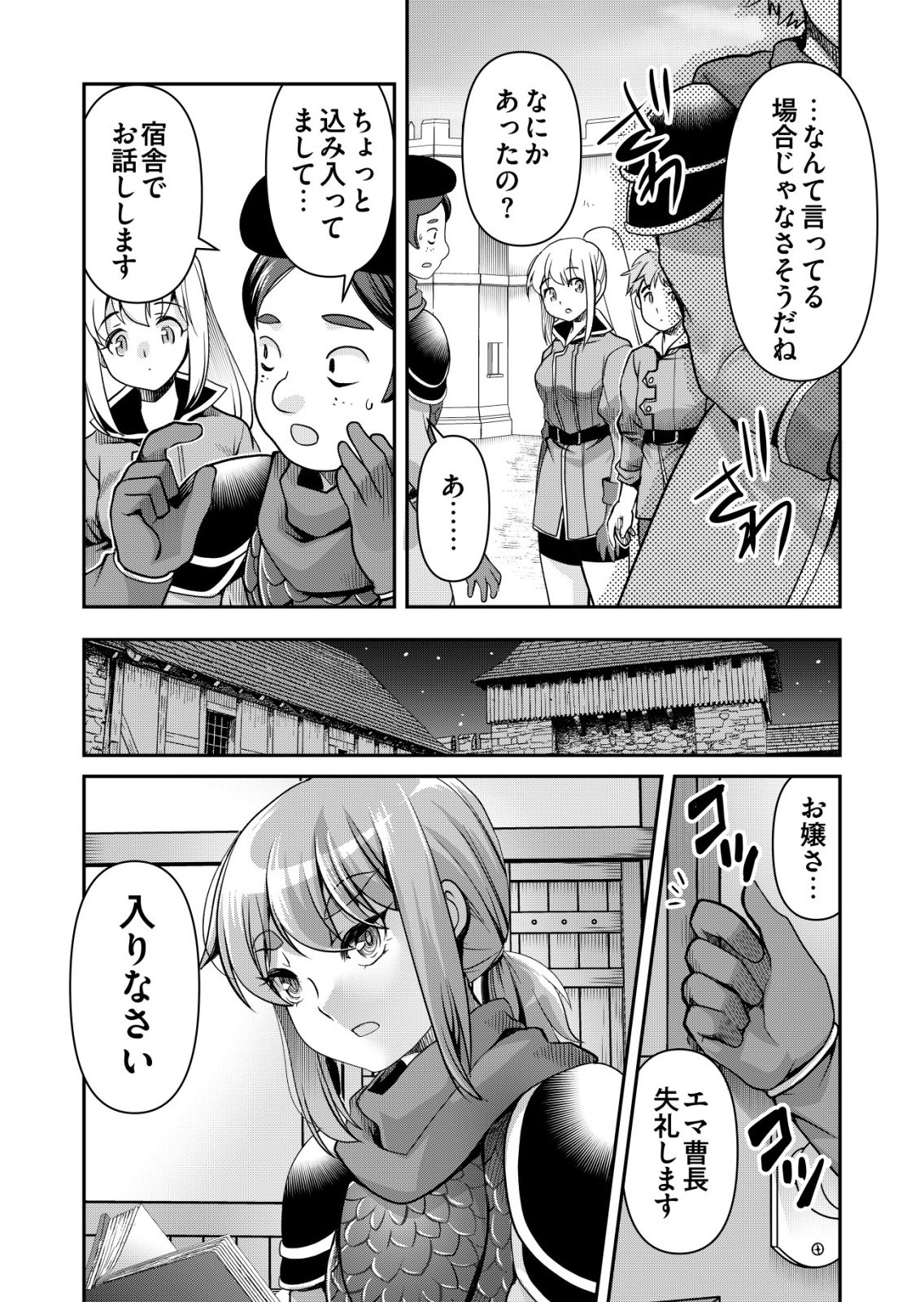 A MAN WITH A THOUSAND SKILLS 1000 - RAW Chap 89 - Pic 24