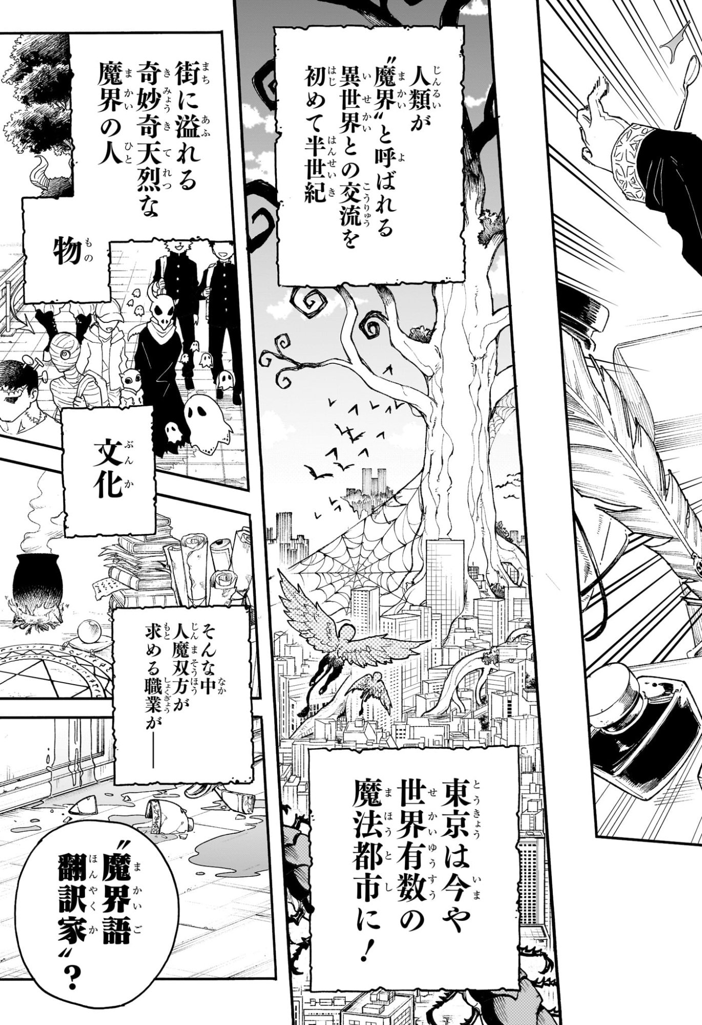 GRAYKEYS NO MAKAI GOYAKUROKU Chap 1 - Pic 6
