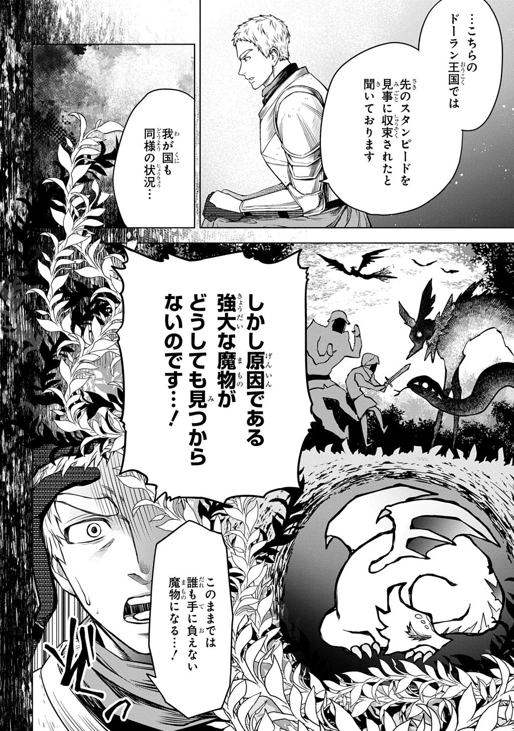 MAKIKOMARETE SHOUKAN SARETA GENKAI OL, GUILD SHOZOKU NO 
