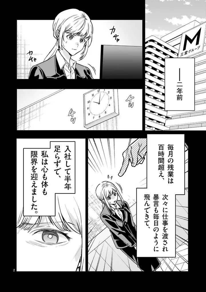 YAMETAI!: ANATA NO RESET, DAIKOU SHIMASU Chap 10.1 - Pic 2