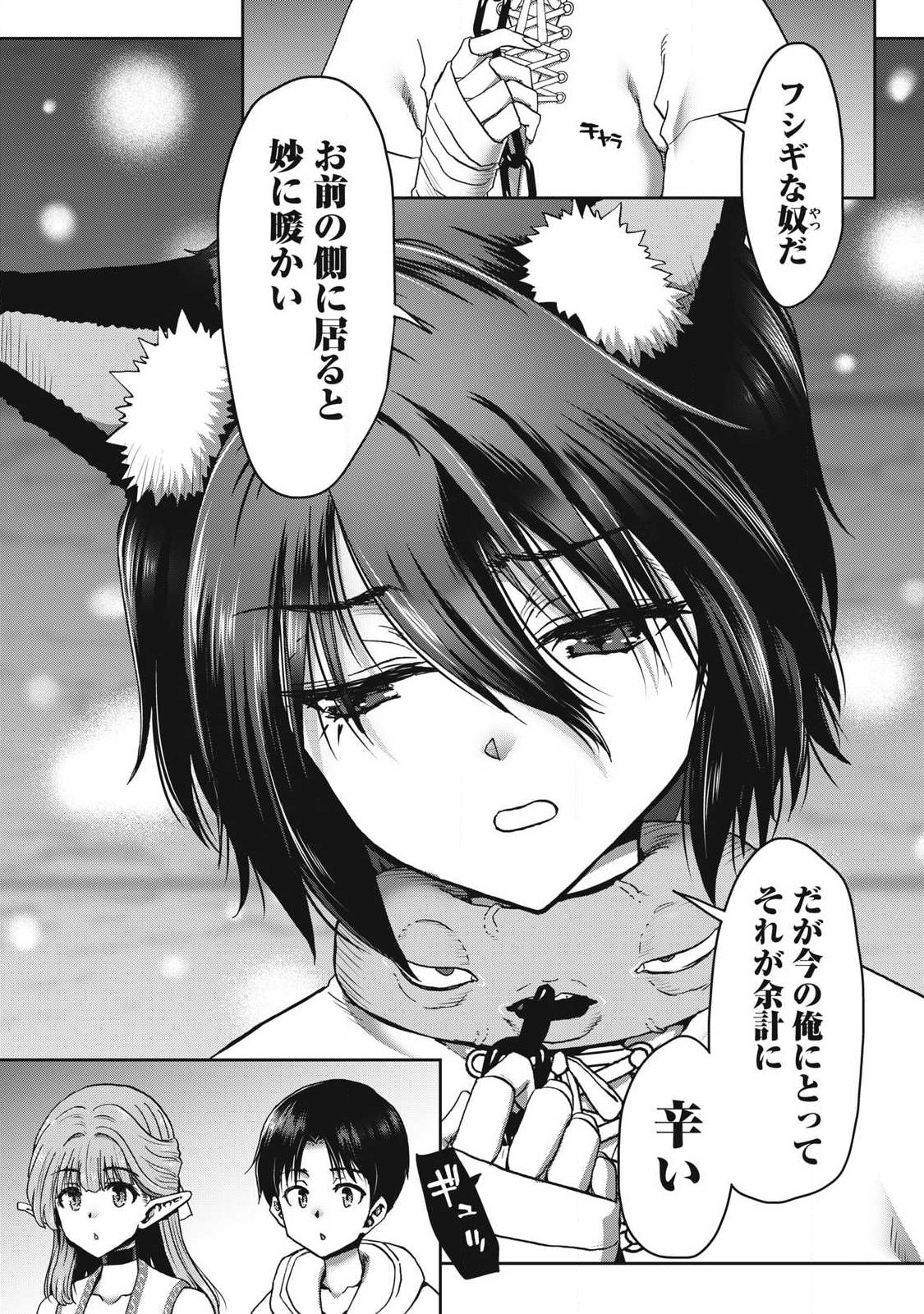 KURAFUTO SUKIRU DE ISEKAI NO MUJINTO O DAIKAIZO! “...TO KA OMOTTARA SENJUUMIN GA ITE, ORE NO TANETSU O NERATTEIRU YOU DESU” Chap 6.1 - Pic 2