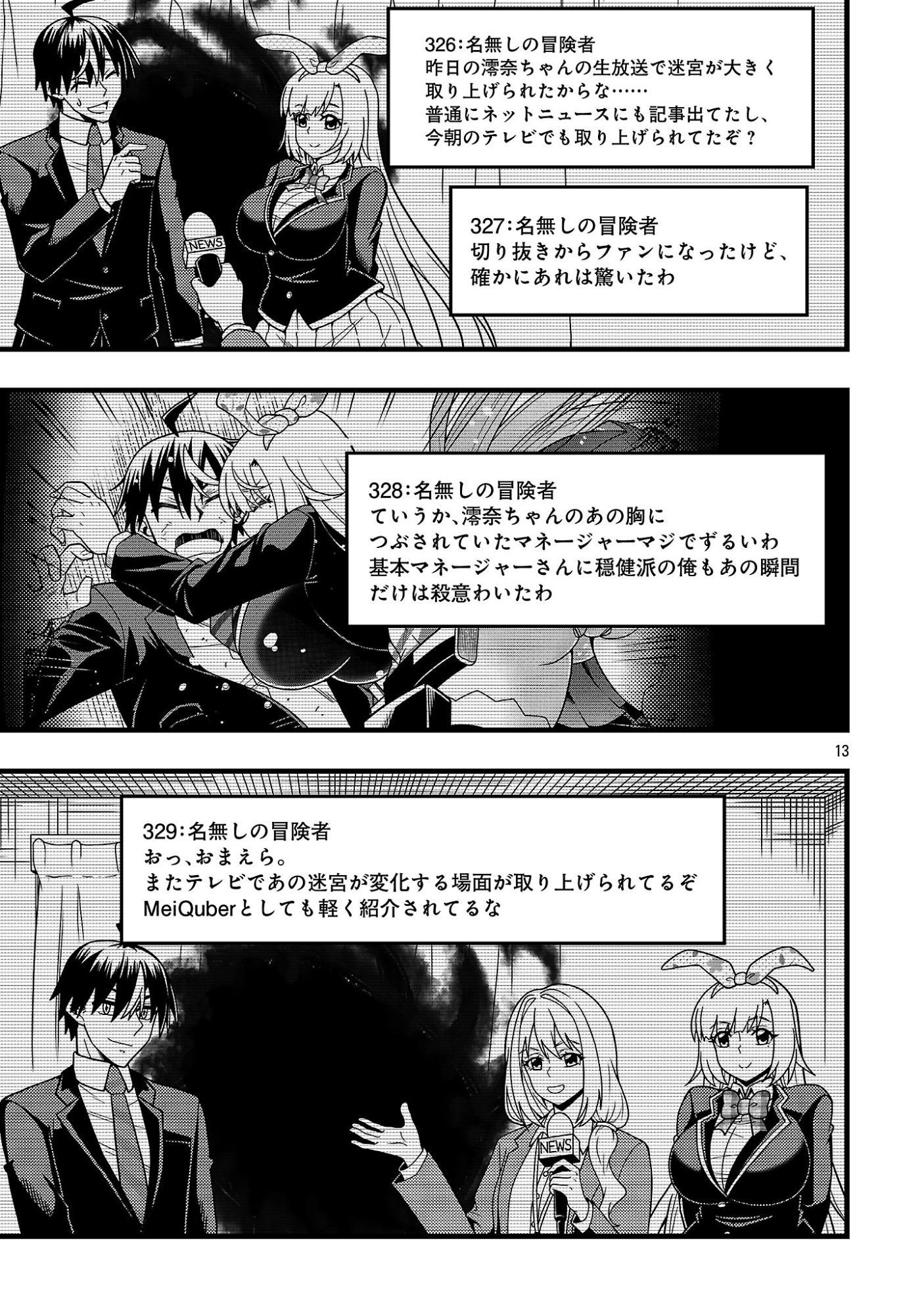 NETTO AIDORU NO HAISHIN WO TETSUDATTE ITA MANEEJAA NO ORE, NAZEKA BUZZUTTE SHIMAU Chap 15.2 - Pic 2