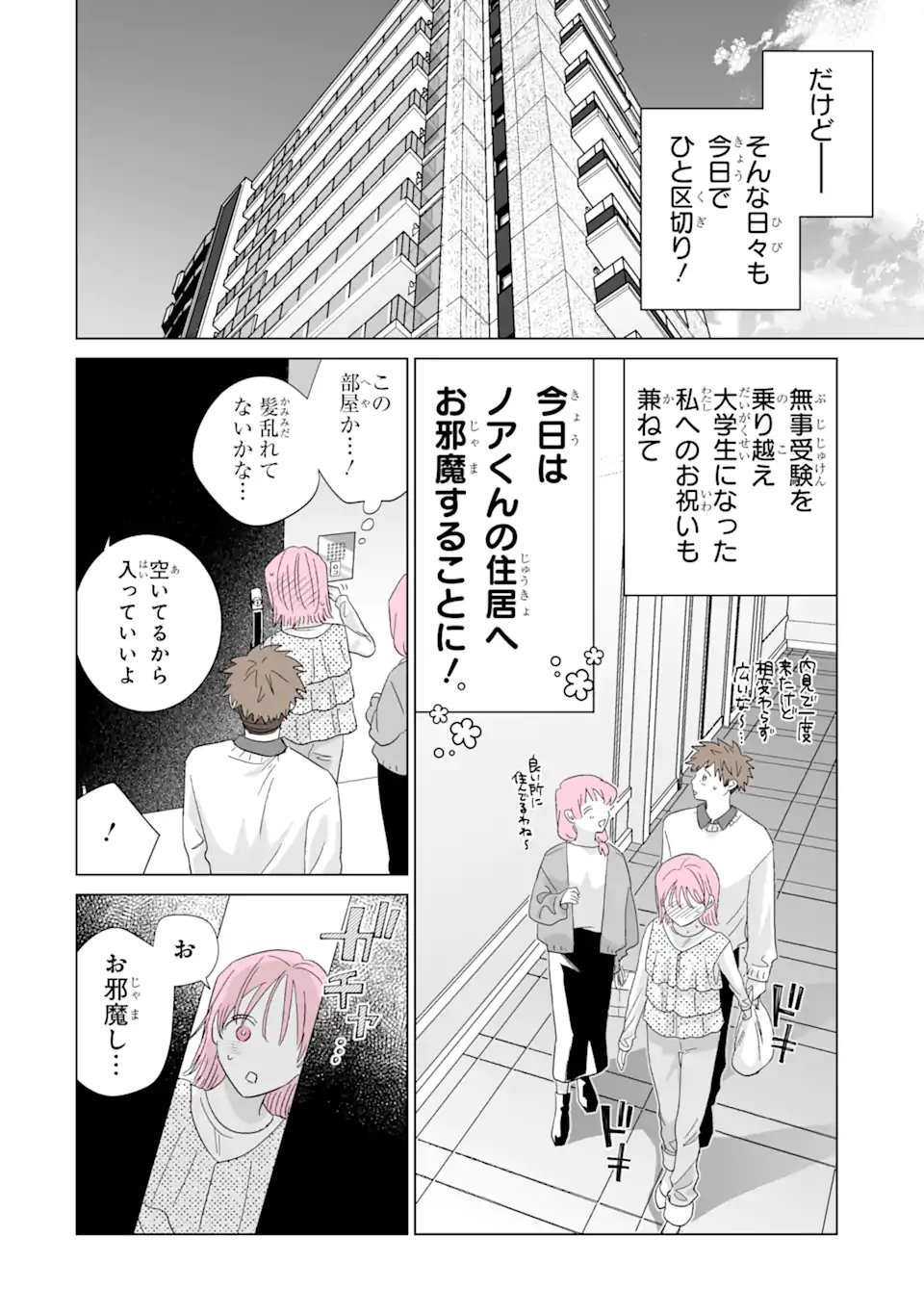 OSHI GA ANI NI NARIMASHITA Chap 82.2 - Pic 2