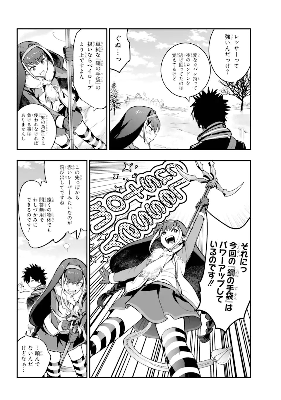 TOARU MAJUTSU NO KINSHO MOKUROKU - RAW Chap 212.2 - Pic 2