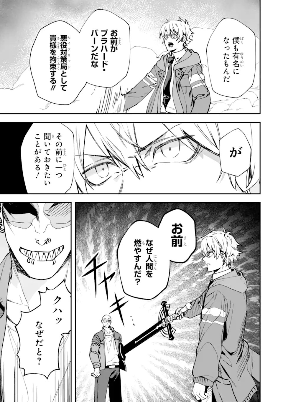 VILLAINS NO OUKAN: ARAYURU AKU GA HIREFUSU INOU Chap 4.3 - Pic 2
