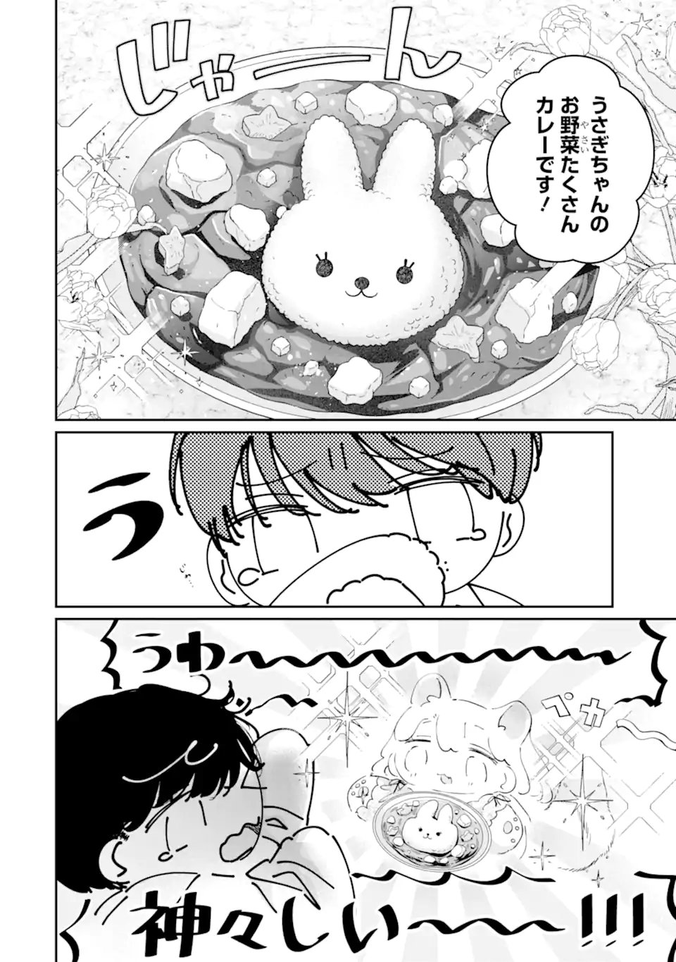 ASSASSIN & CINDERELLA Chap 24.2 - Pic 2
