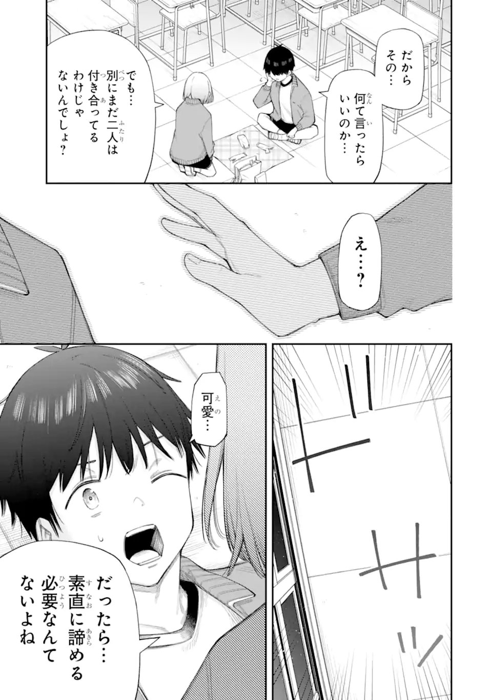 RENAI NO JUGYOU Chap 18.3 - Pic 2