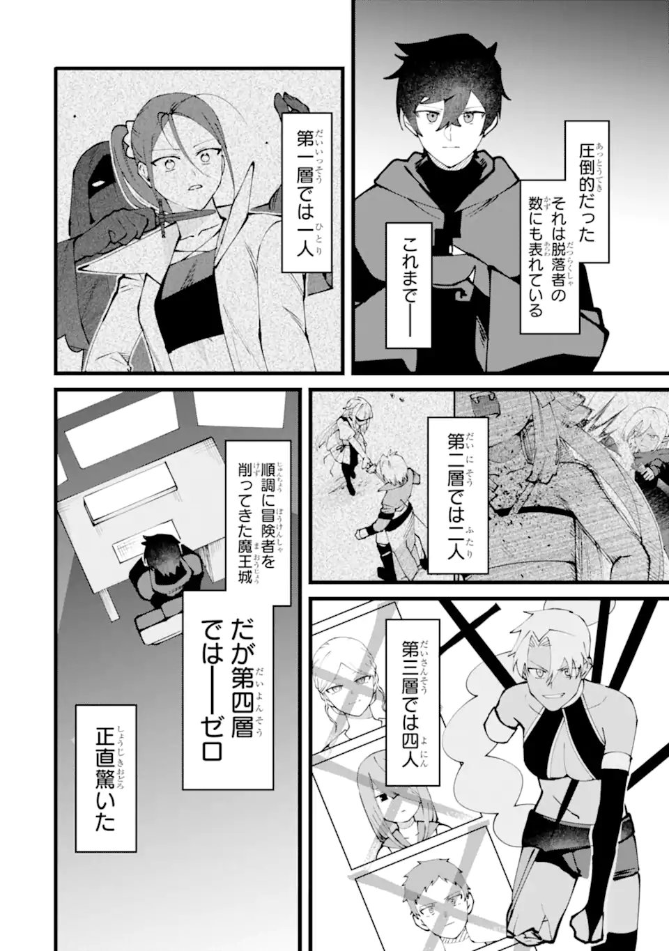 NANKOUFURAKU NO MAOUJOU E YOUKOSO - DEBUFF WA FUYOU TO YUUSHA PARTY O OIDASARETA KURO MADOUSHI, MAOUGUN NO SAIKOU KANBU NI MUKAERARERU Chap 63.1 - Pic 2