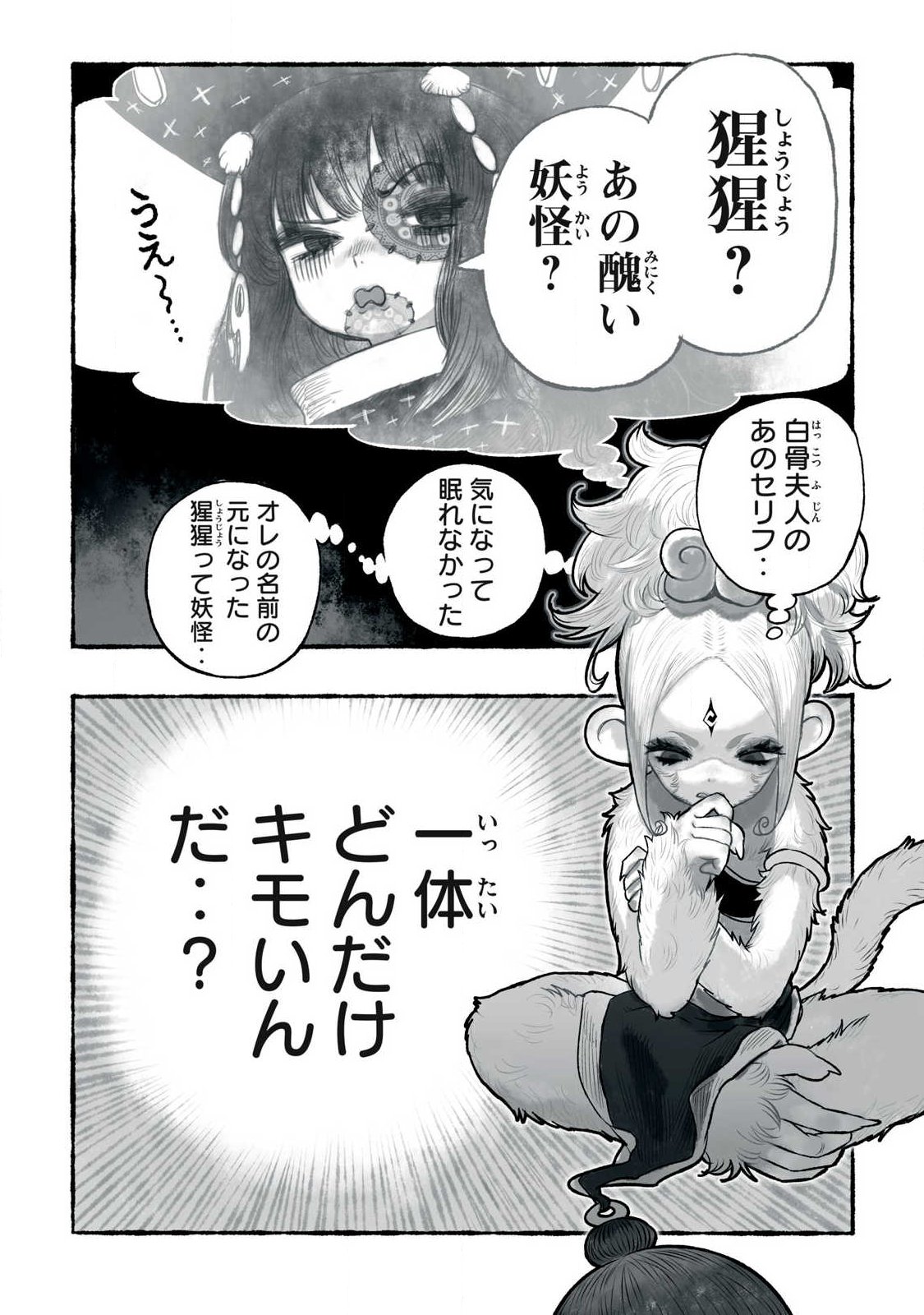 SHOUJOU-HIME Chap 34 - Pic 2