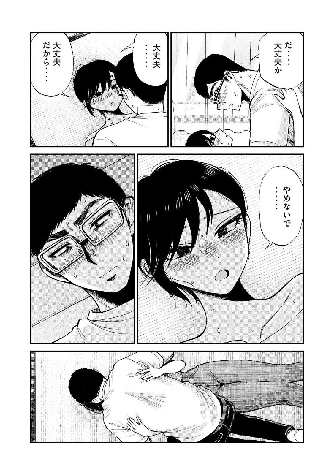 ARAKURE OJOUSAMA WA MONMON SHITEIRU - RAW Chap 64.2 - Pic 2
