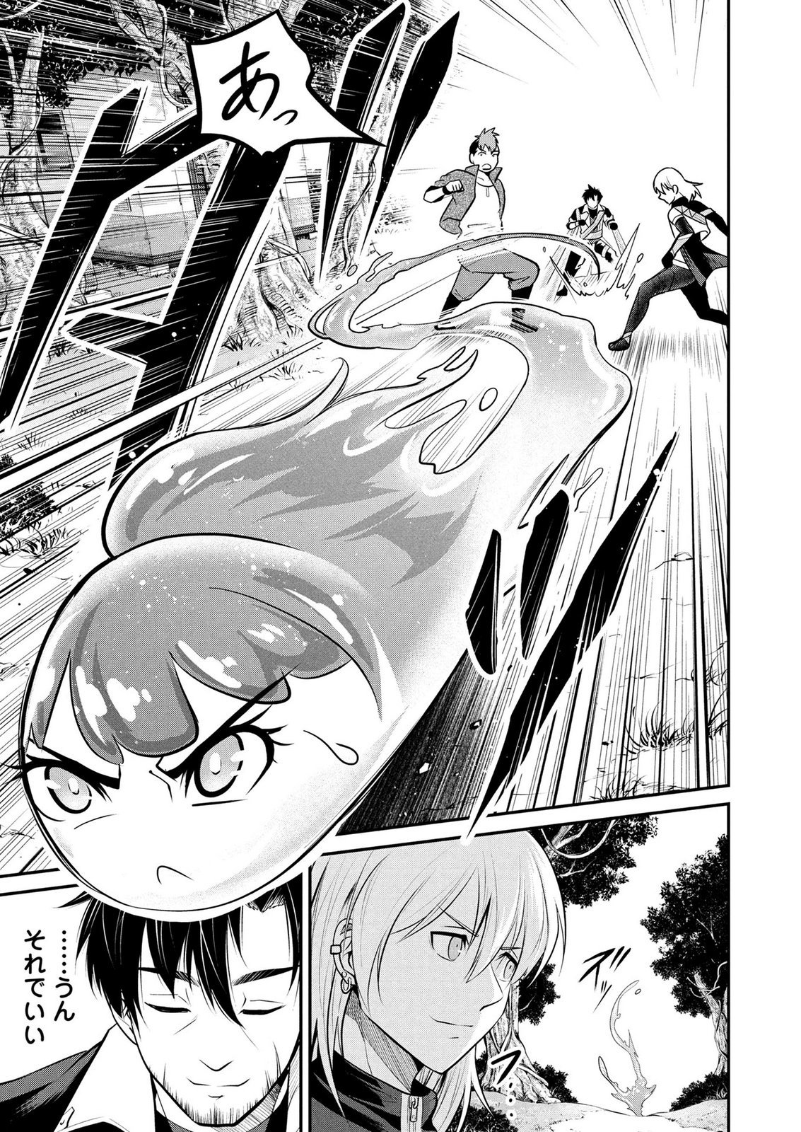 DENSETSU NO OSSAN, DANJON HAISHINSHA NI NARU Chap 14 - Pic 5