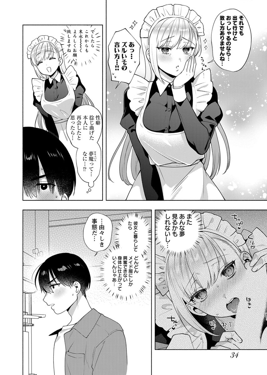 YUSURI KAGO KARA MAID MADE Chap 2 - Pic 4
