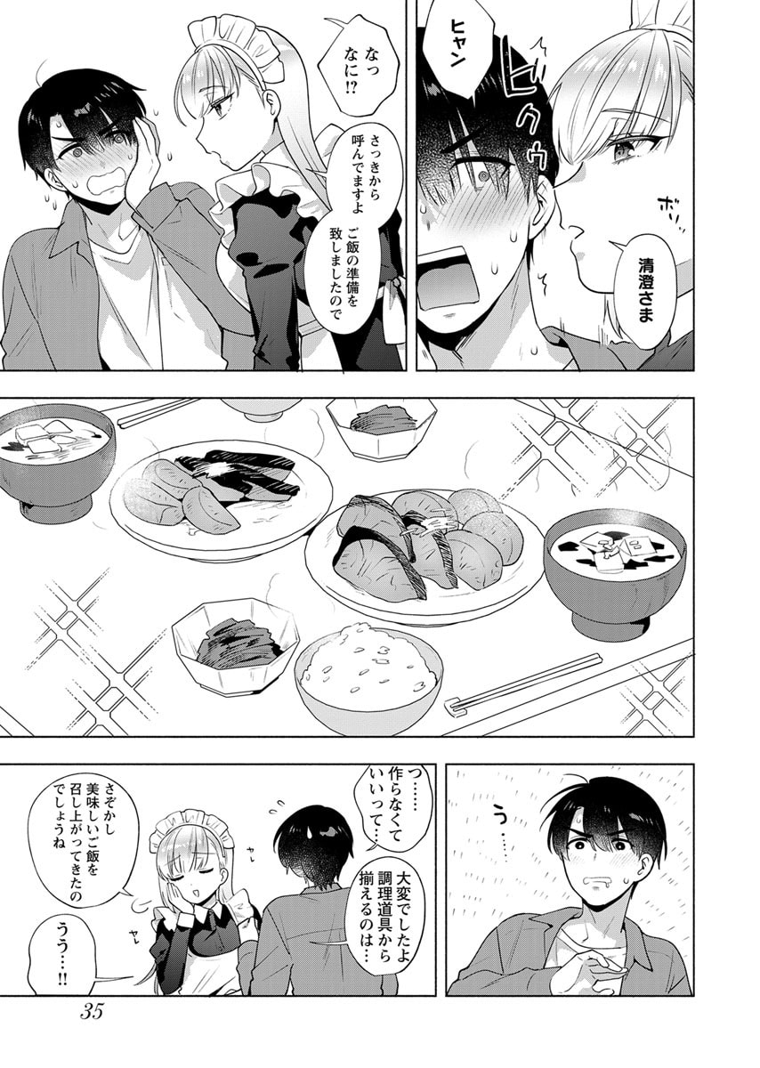 YUSURI KAGO KARA MAID MADE Chap 2 - Pic 5