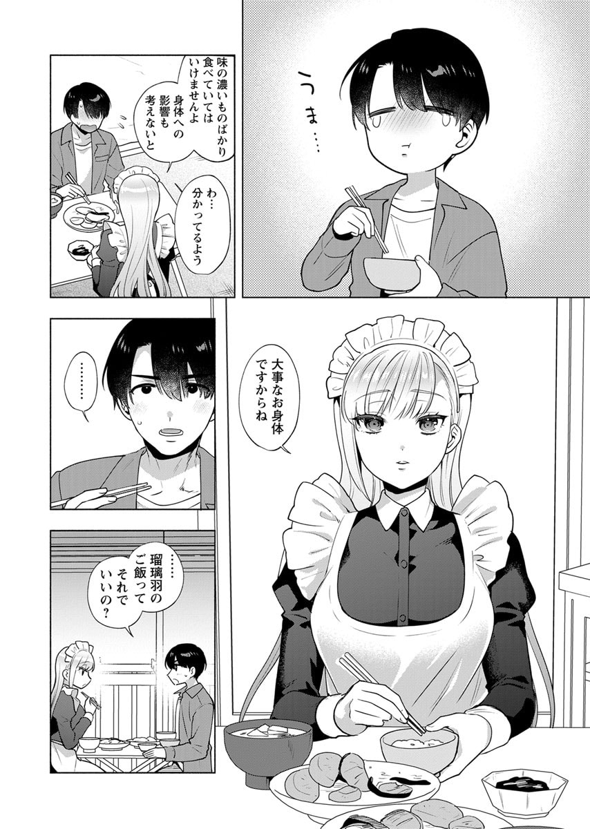 YUSURI KAGO KARA MAID MADE Chap 2 - Pic 6