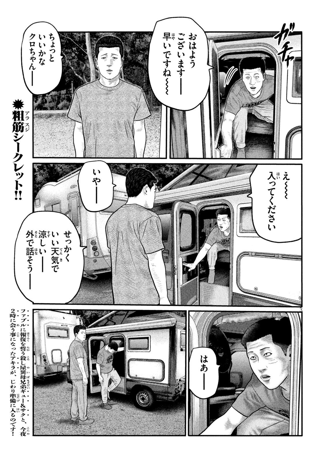 THE FABLE: THE THIRD SECRET Chap 56 - Pic 3