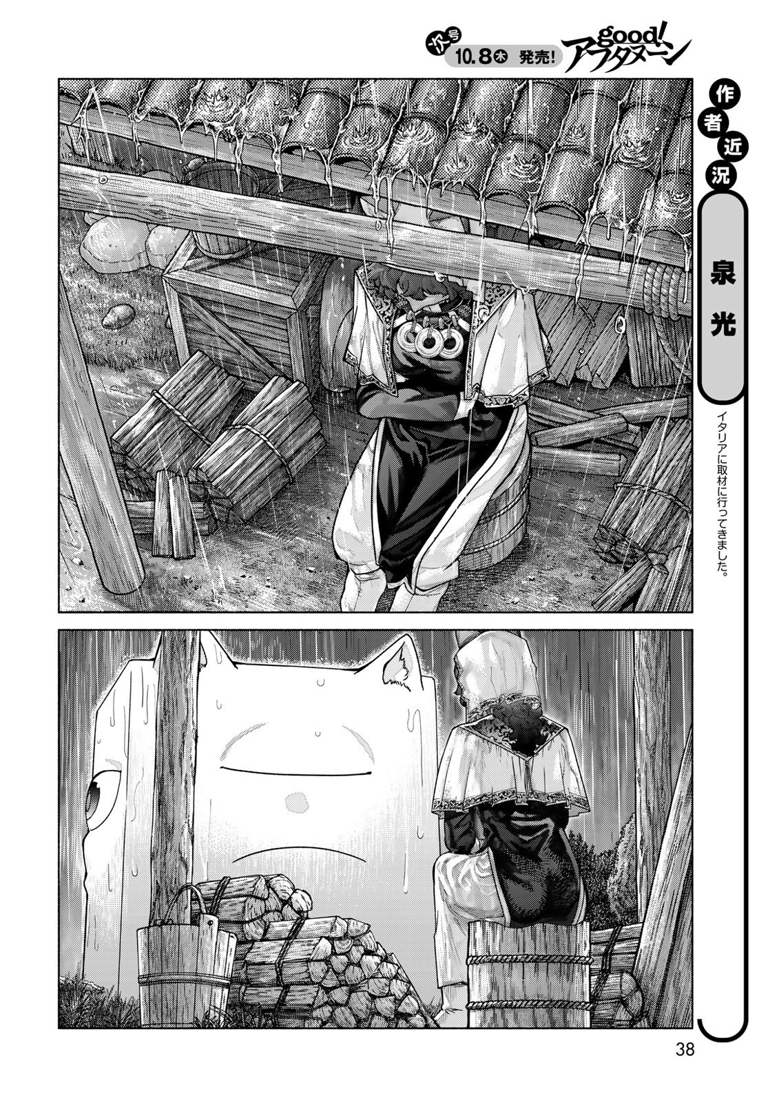 TOSHOKAN NO DAIMAJUTSUSHI Chap 57.2 - Pic 4