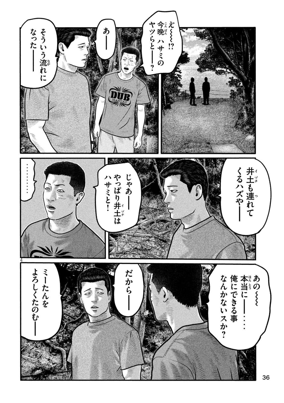 THE FABLE: THE THIRD SECRET Chap 56 - Pic 4